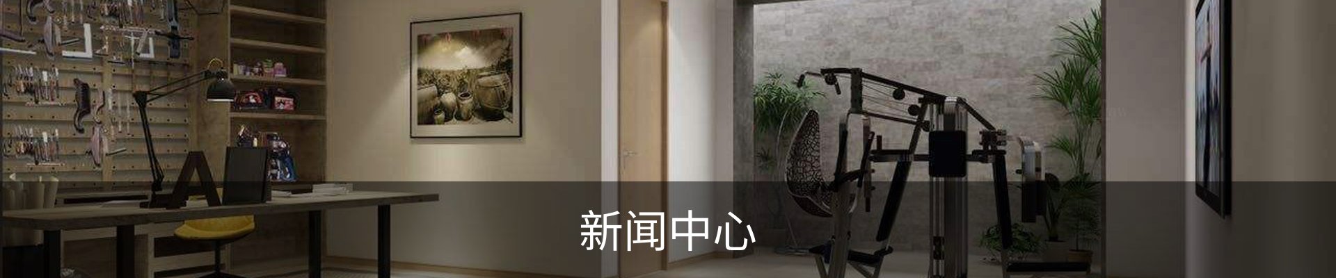 新闻中心